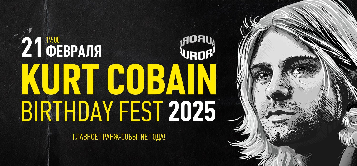 Kurt Cobain Birthday Fest 2025