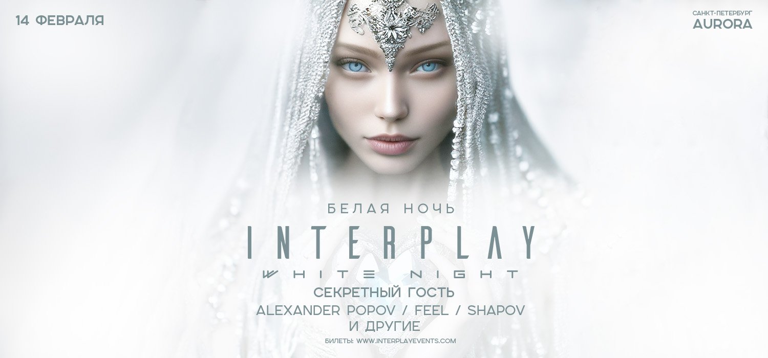 INTERPLAY WHITE NIGHT