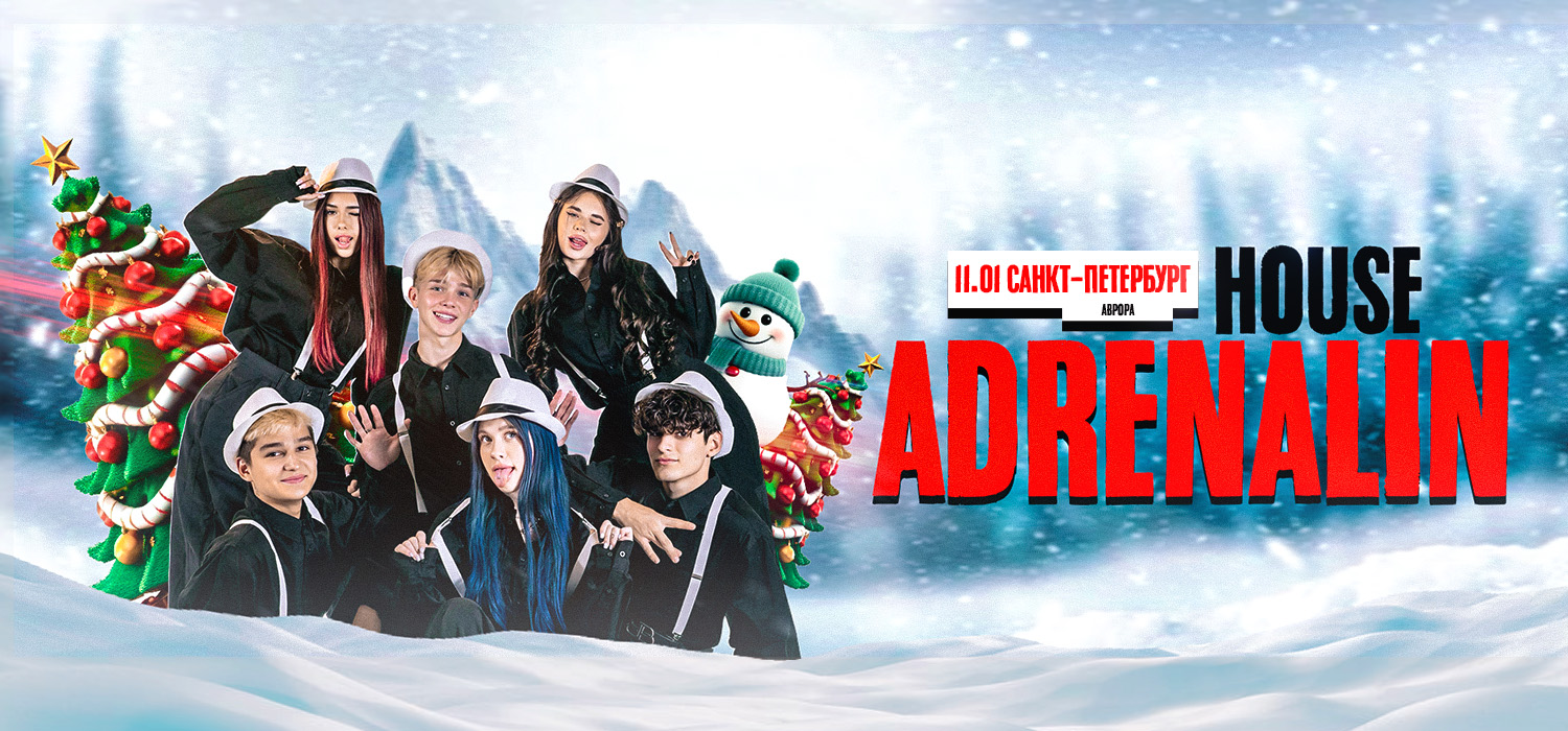 Adrenalin House
