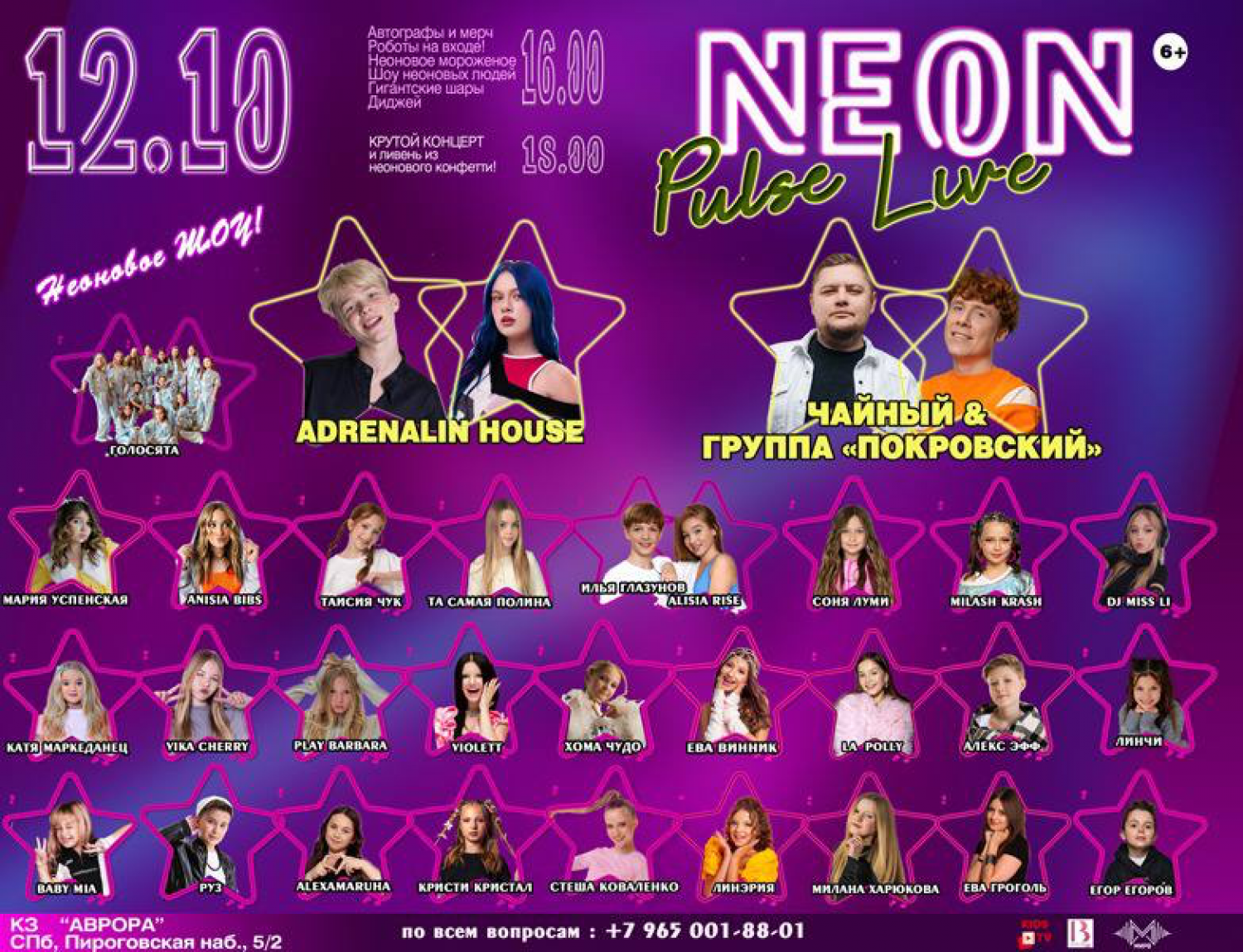 Neon pulse live