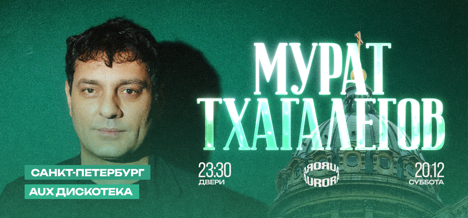 AUX ДИСКОТЕКА