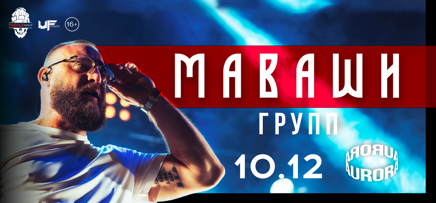 Маваши Групп