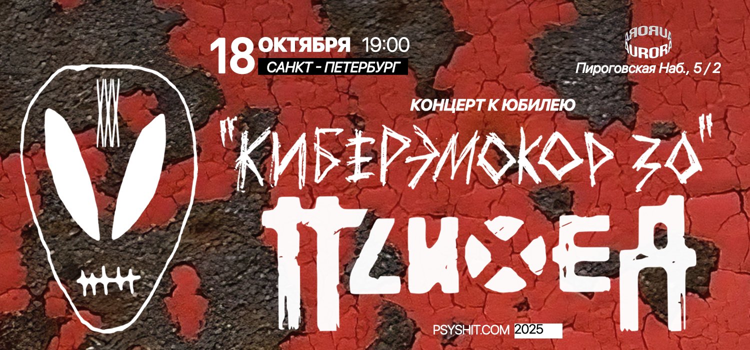 Психея