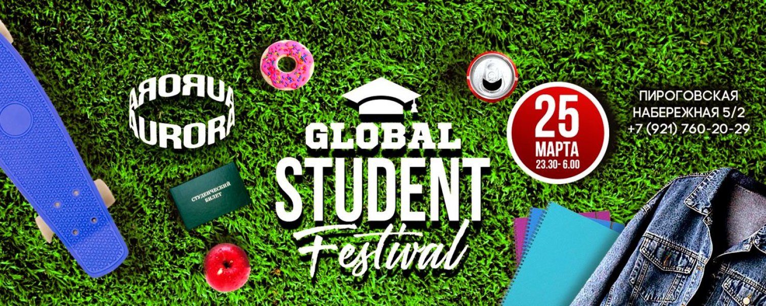 GLOBAL STUDENT FESTIVAL