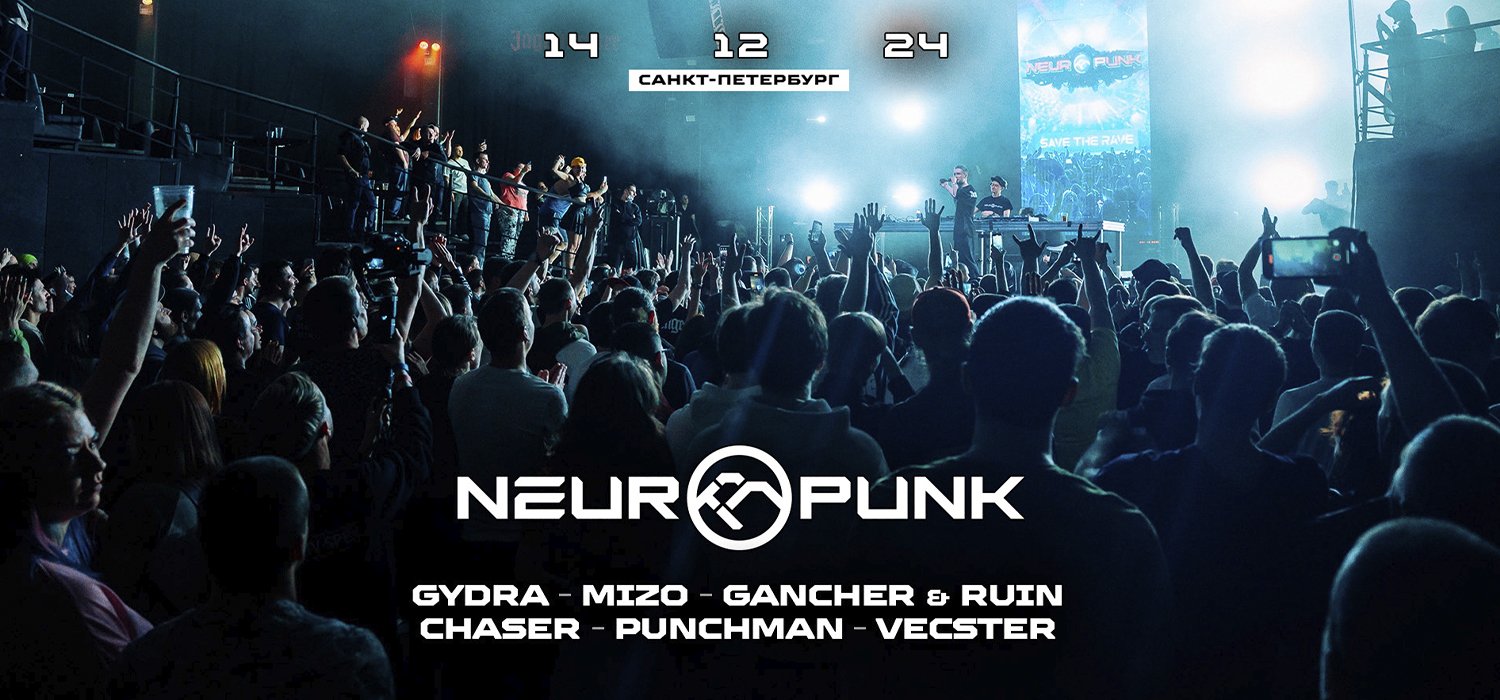 NEUROPUNK