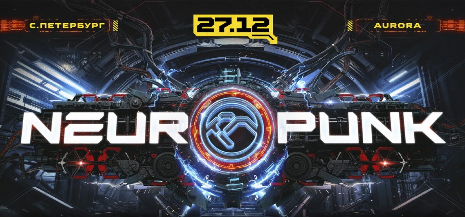 NEUROPUNK