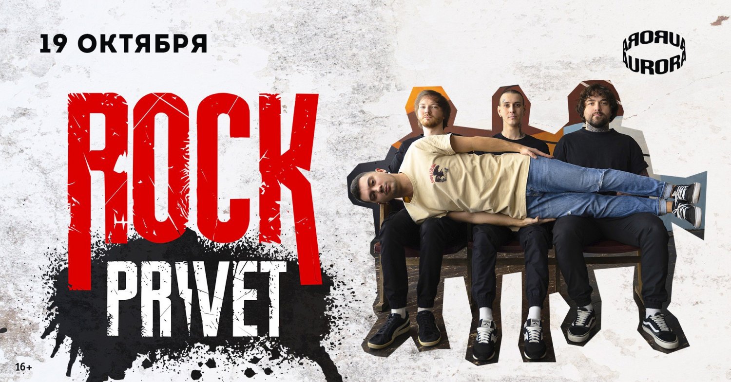 ROCK PRIVET
