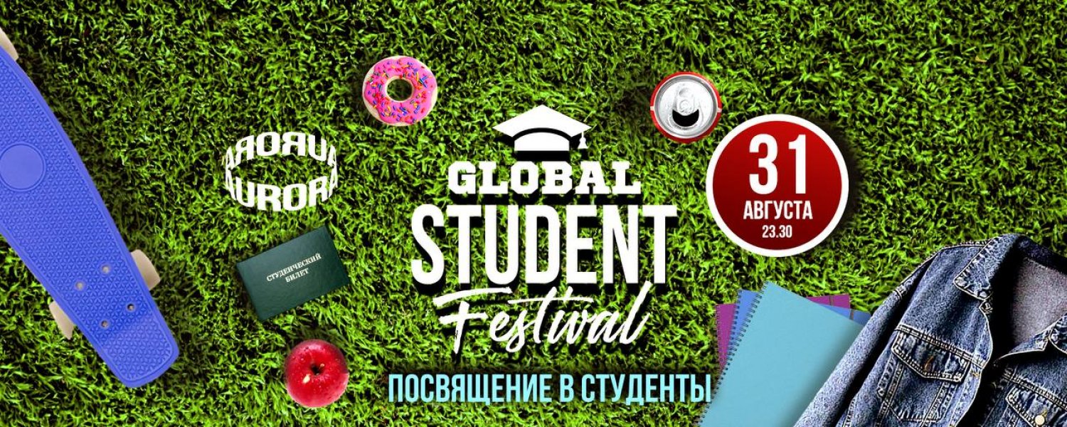 GLOBAL STUDENT FEST