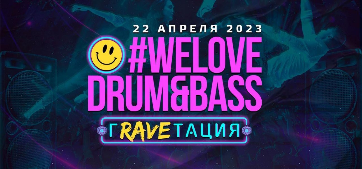 WeLove Drum&Bass