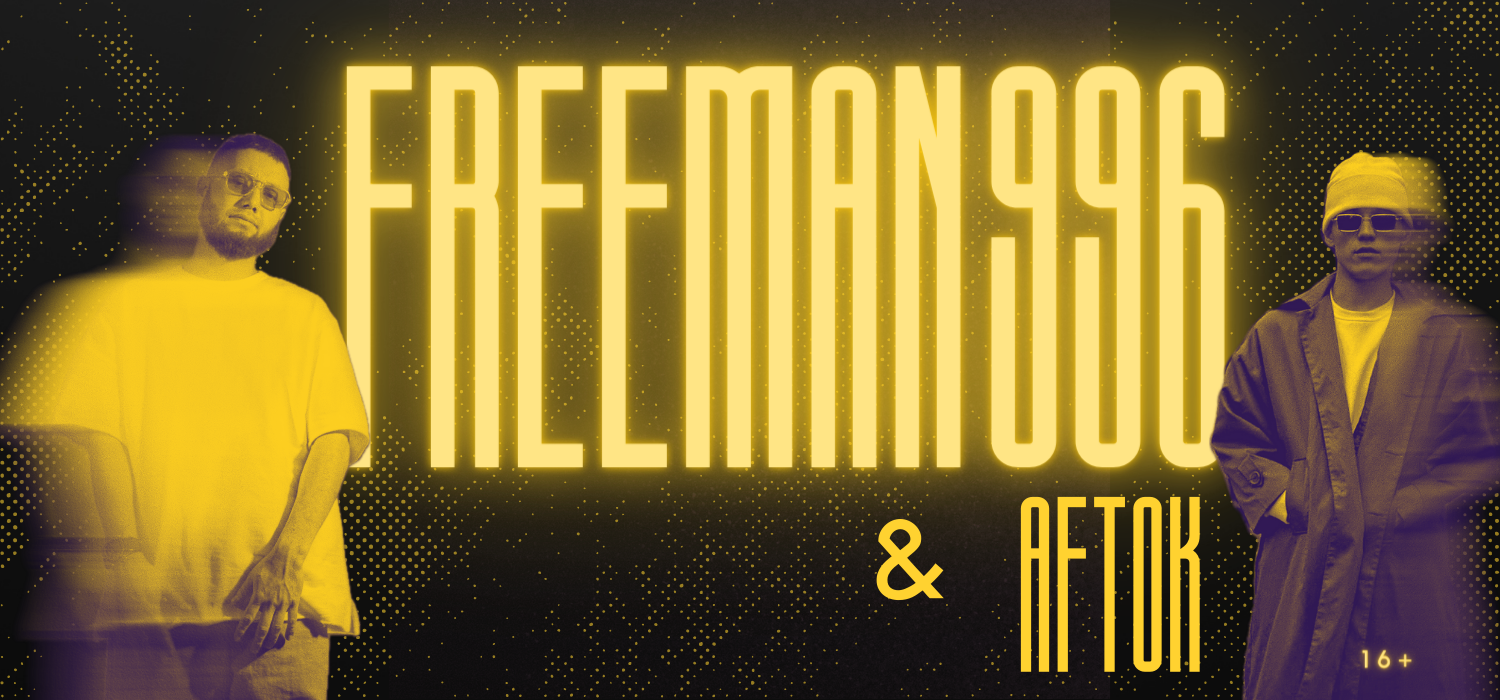 freeman996