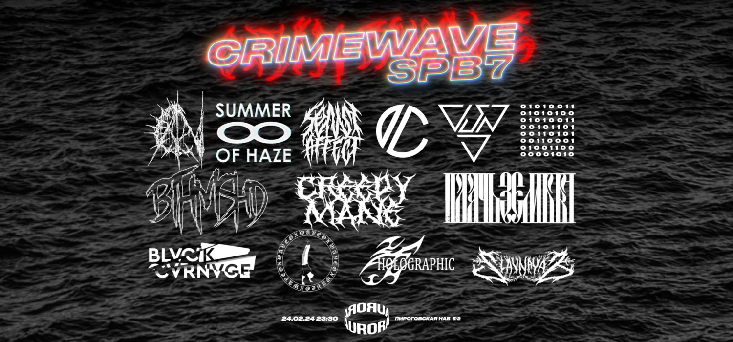 Crimewave SPB 7
