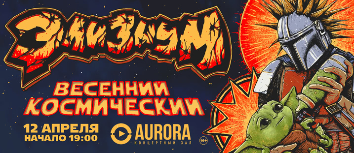 Элизиум