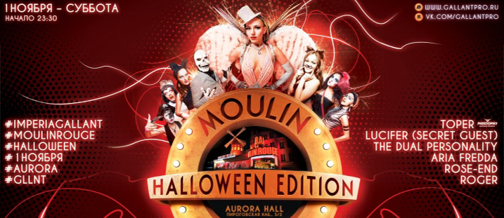 MOULIN ROUGE