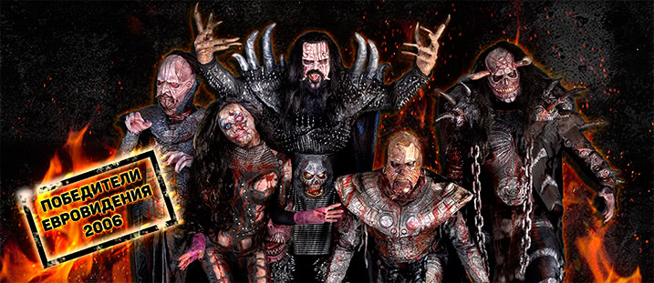 LORDI