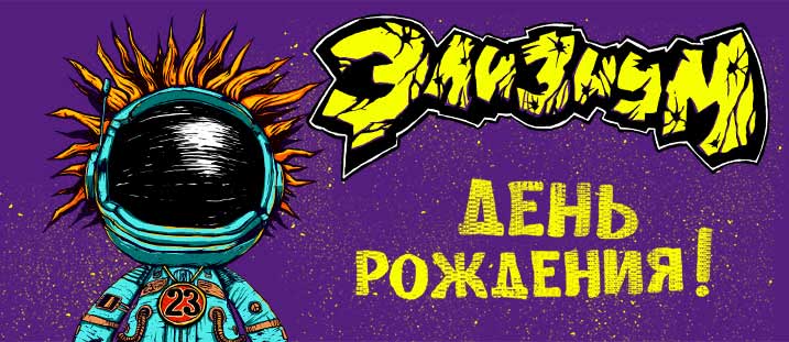 Элизиум