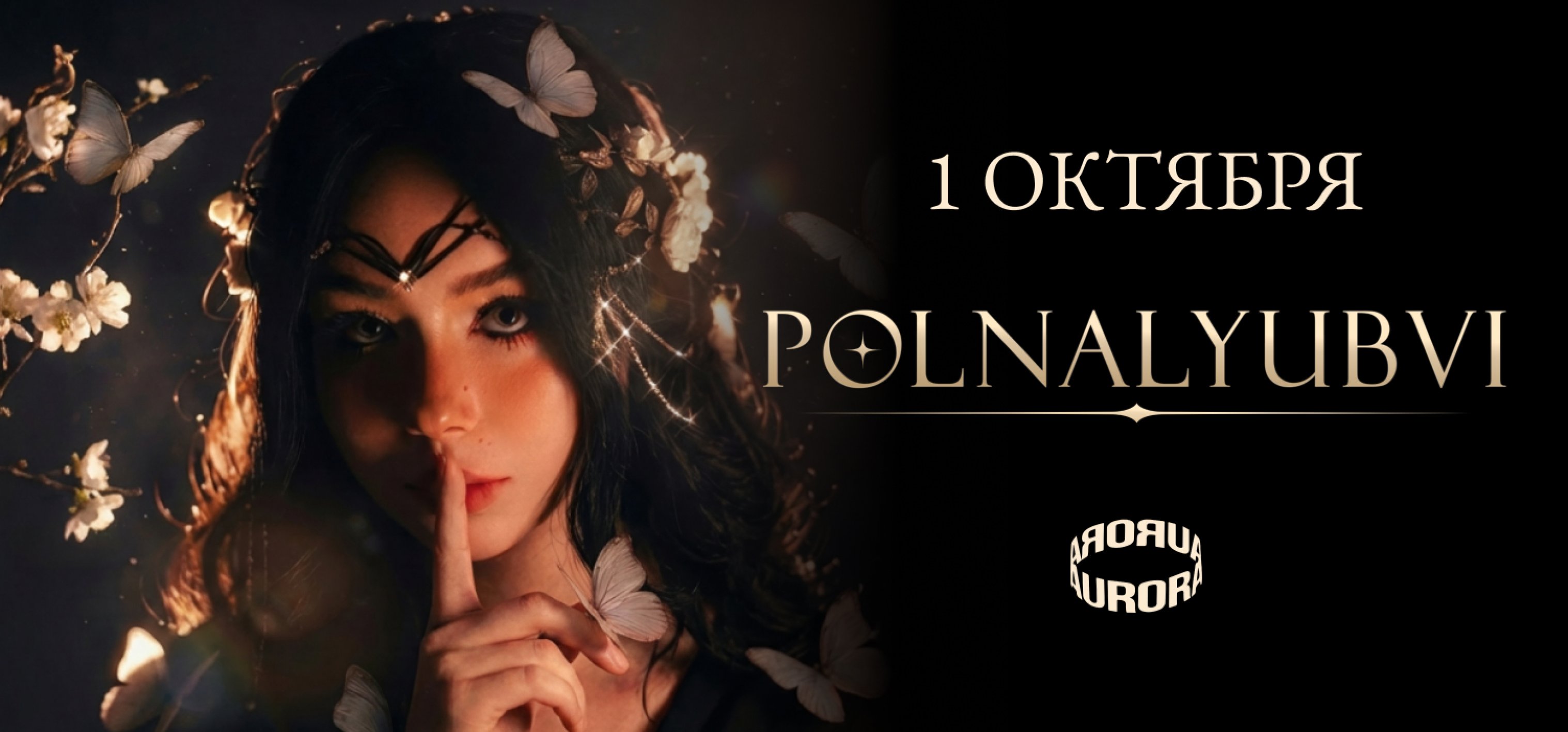 POLNALYUBVI