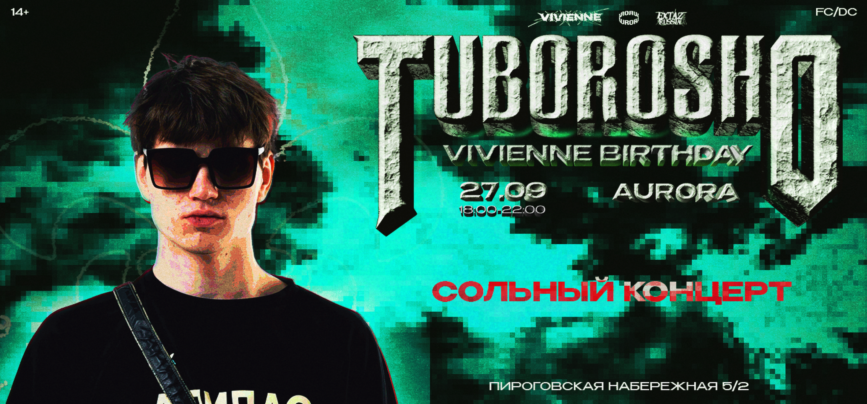 tuborosho