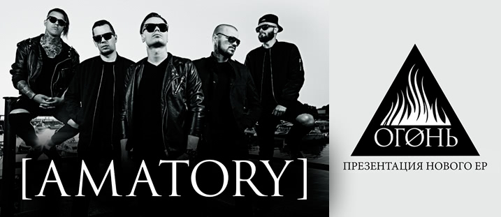 [AMATORY]