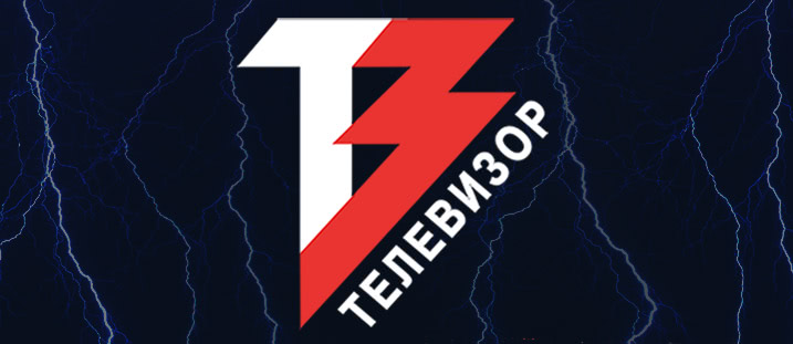 ТЕЛЕВИЗОР