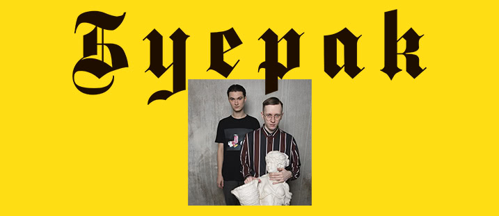 Буерак