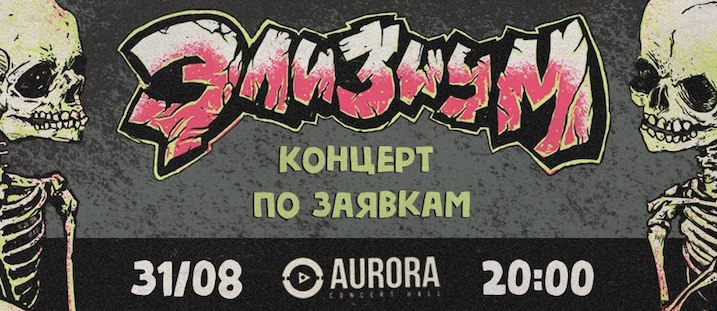Элизиум