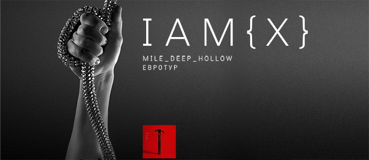 IAMX