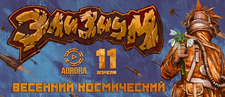 Элизиум