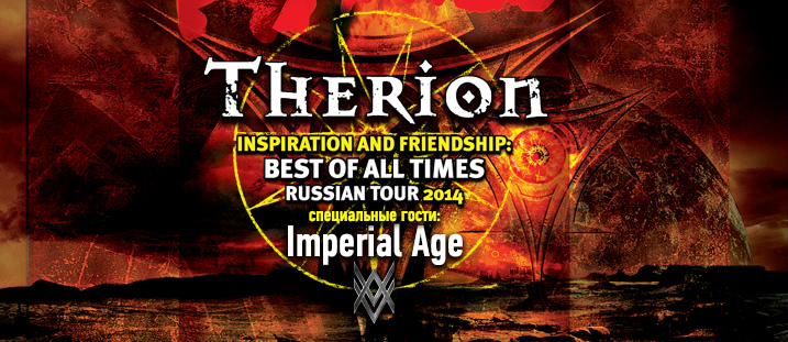 Therion